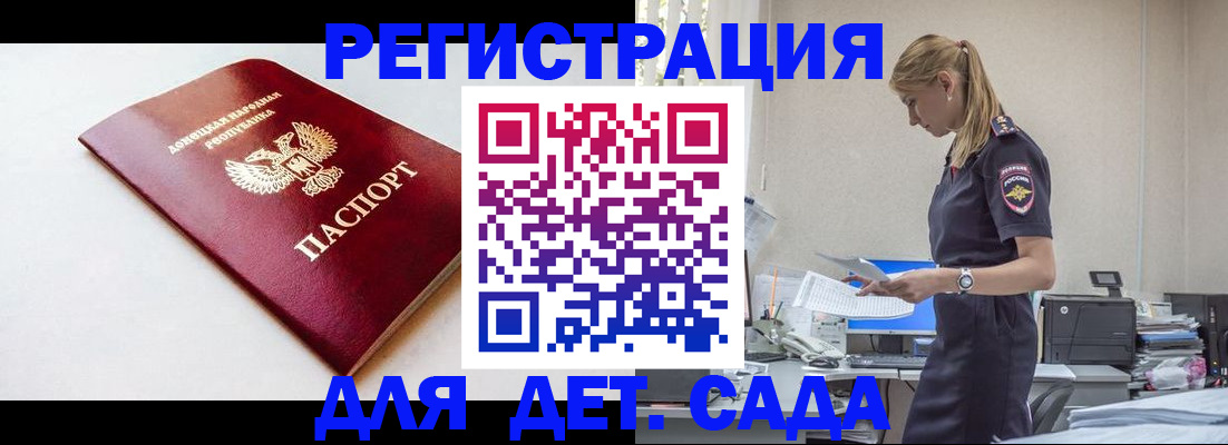 временная регистрация в Камне-на-Оби